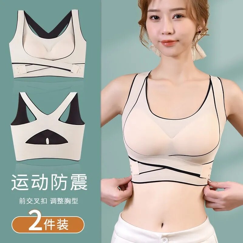 运动内衣聚拢收副乳防下垂文胸无痕女美背调整型无钢圈前扣小胸