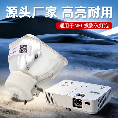 投影机仪灯泡质保半年量大价优