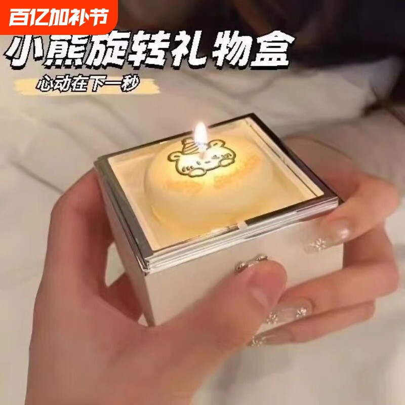 小熊蛋糕戒指盒惊喜表白盒魔术盒子吹蜡烛翻转首饰盒创意礼物⑥