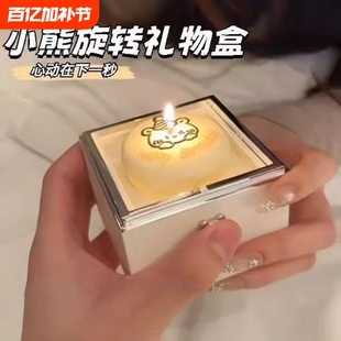 小熊蛋糕戒指盒惊喜表白盒魔术盒子吹蜡烛翻转首饰盒创意礼物⑥