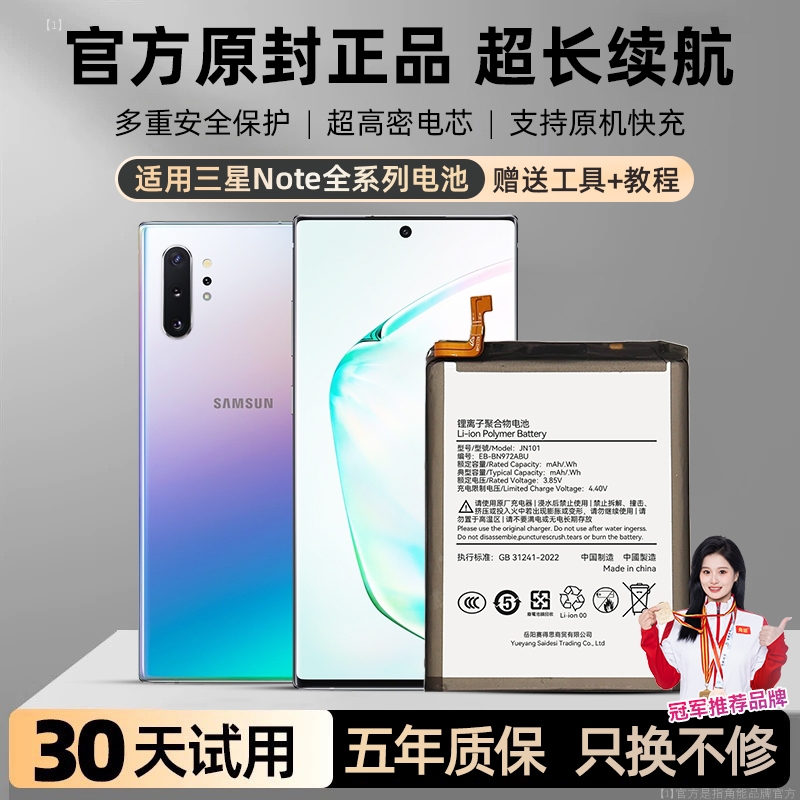 官方推荐】适用三星Note系列电池