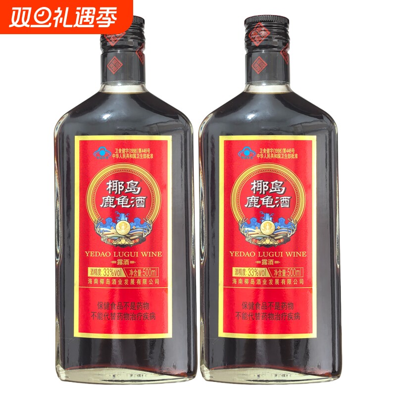 海南椰岛集团椰岛鹿龟酒33度500ml*1瓶/2瓶补酒保健酒养生