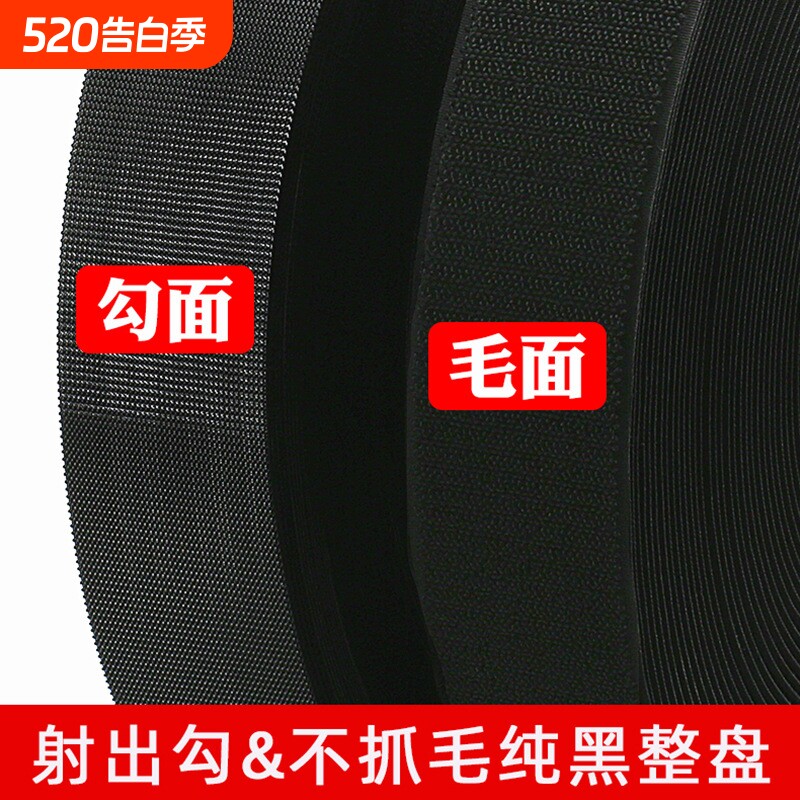 魔术贴A级全尼龙无胶针缝衣服用自粘不带胶刺毛贴子母贴毛面腰带