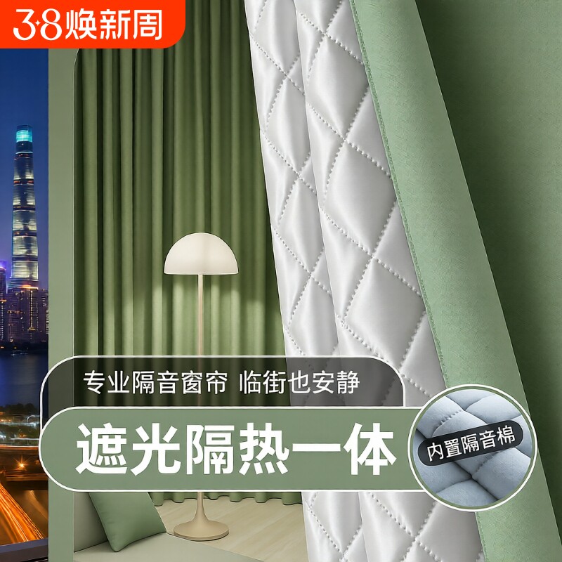 超强隔音遮光窗帘马路边专业卧室临街降噪神器2024遮阳布防风隔热