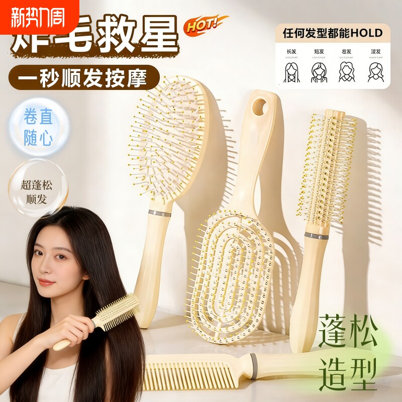梳子蓬松气垫梳高颅顶按摩梳宿舍学生家用造型梳镂空排骨梳直筒梳