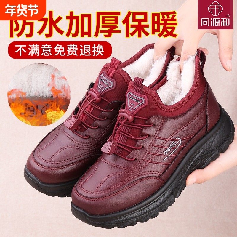 老北京布鞋女冬季棉鞋加绒加厚保暖中老年棉靴防滑软底妈妈鞋雪地,女鞋,棉鞋,淘宝优惠券,粉丝福利购,淘宝优惠卷