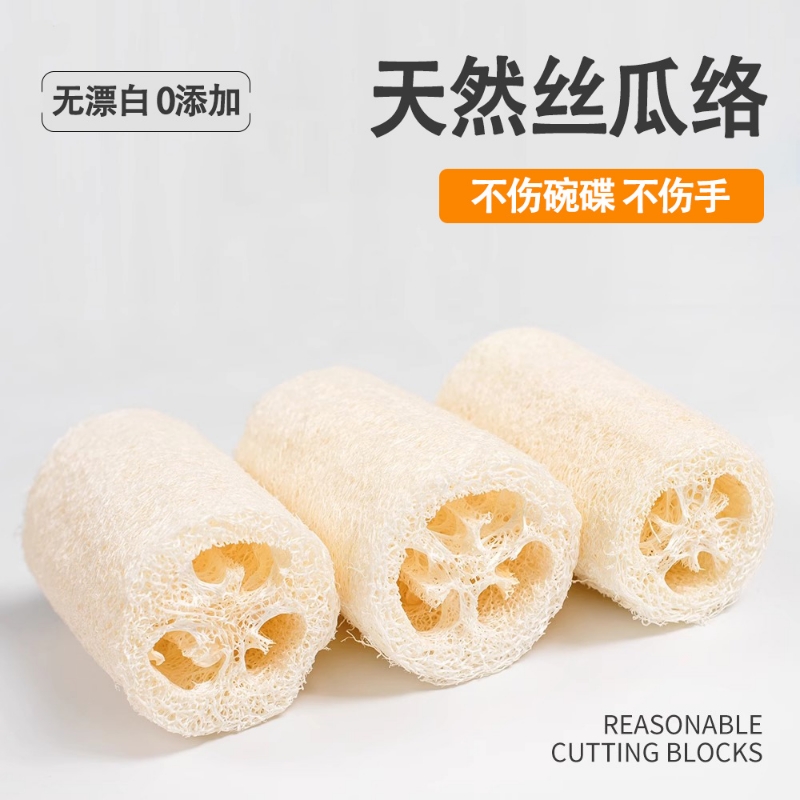 天然丝瓜络洗碗不沾油丝瓜瓤抹布厨房百洁布老丝瓜钢丝洗碗刷洗锅
