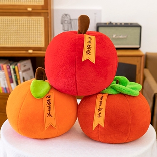 仿真红色苹果抱枕女生睡觉毛绒玩具橘子靠垫宿舍沙发创意开业大吉