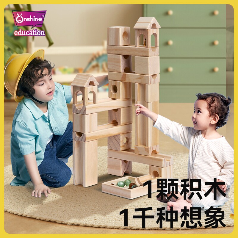 滚珠轨道积木玩具弹珠滑梯木质滑道儿童益智拼装生日礼物木制早教