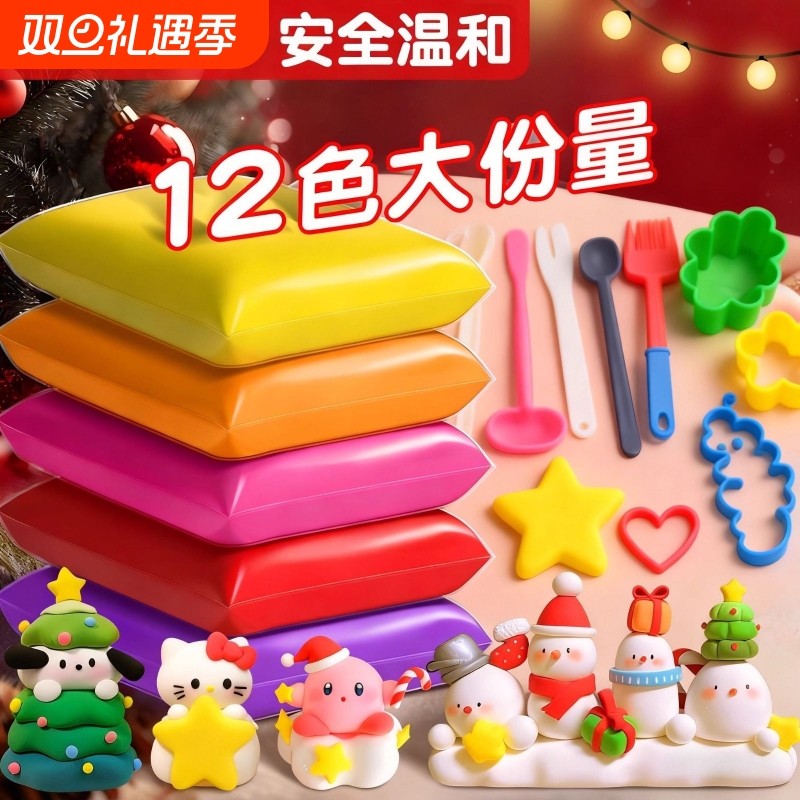 超轻粘土100g克大包装幼儿园手工diy彩泥白色黏土橡皮泥大袋小