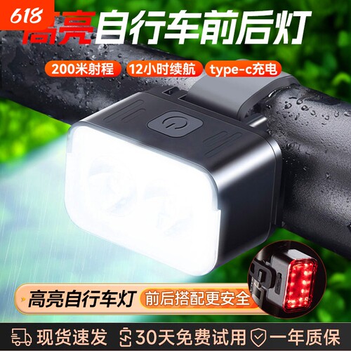 自行车灯夜骑强光|超2000次加购