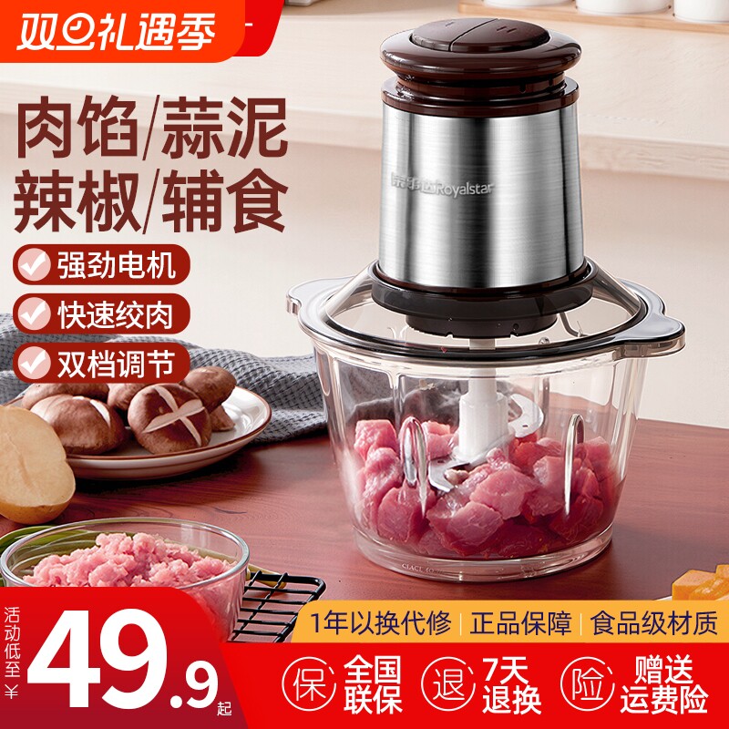 荣事达家用电动绞肉机