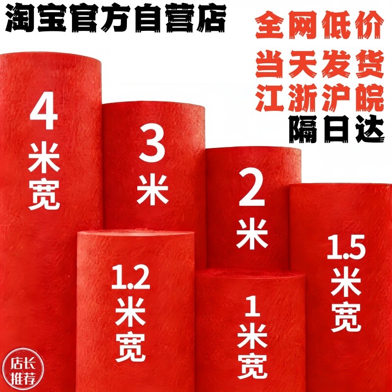 红地毯一次性结婚用商用开业店铺图片