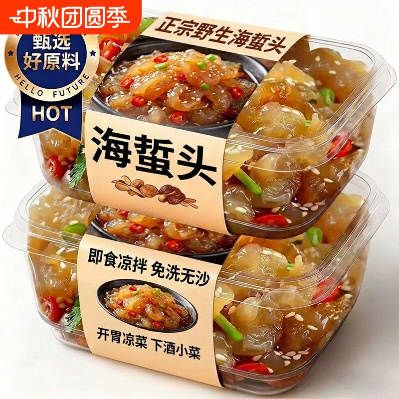 即食海蜇头凉拌菜|111人收藏图片
