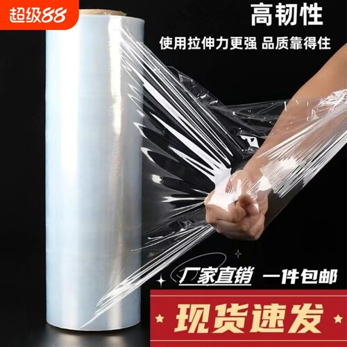 食品保鲜膜大卷家用厨房专用冰箱微波炉水果蔬菜巧撕一次性加厚膜