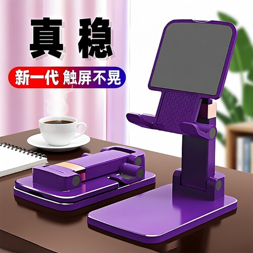 渡神纪手机支架桌面平板折叠升降