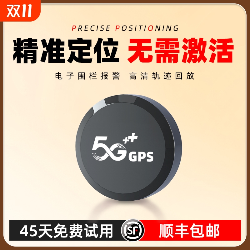 gps定位器车载车辆汽车追跟定仪器卫星订位防盗跟踪追踪录音神器j