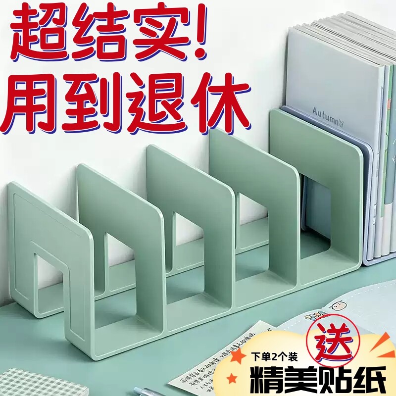 书立架阅读架书夹桌上书架桌面固定书本收纳神器置物架分隔板书本课桌收纳学生夹书挡架放书夹桌面书本固定架图片