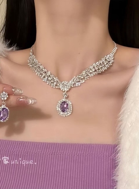【人间梦露】满钻紫色水滴项链耳钉轻奢气质高级晚礼服锁骨链配饰