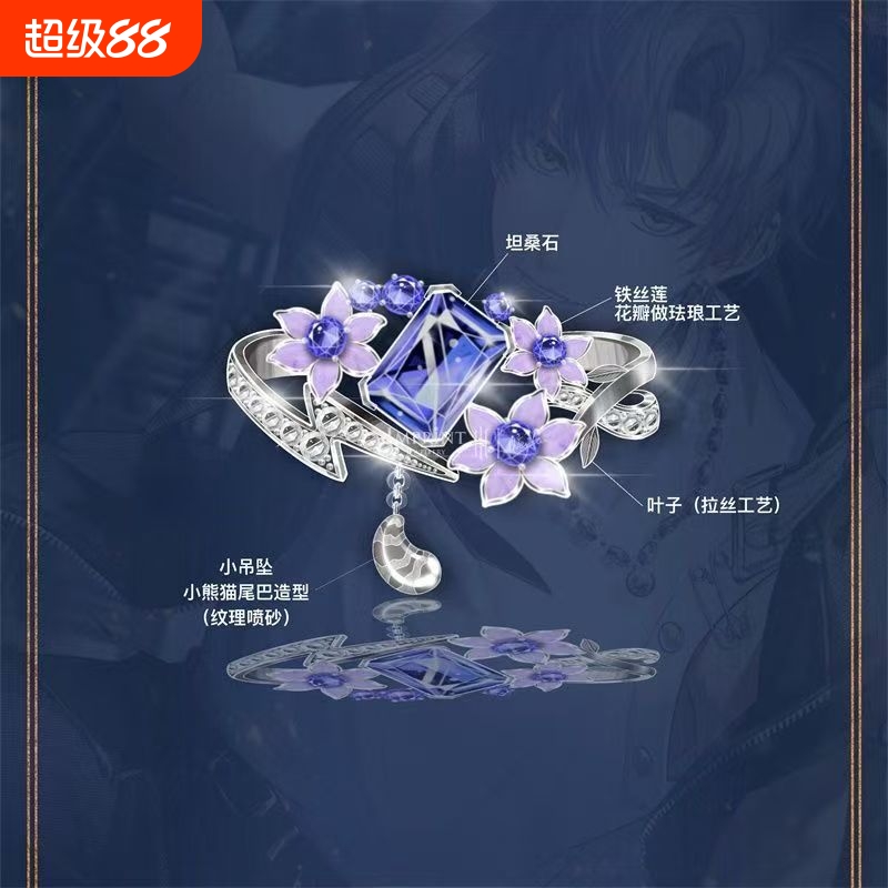 《恋与制作人》凌肖角色元素戒指印象同人动漫游戏周边二次元指环