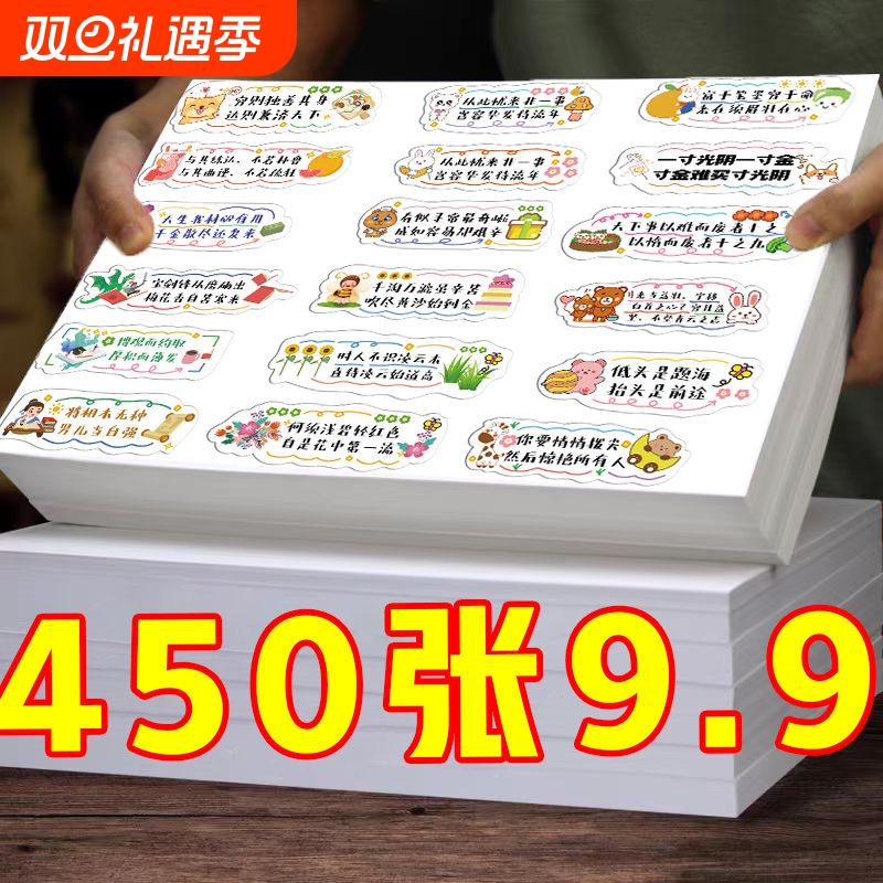 励志贴纸正能量语录|千人加购