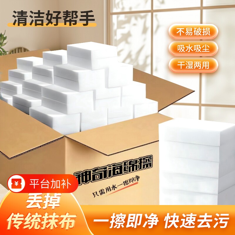 纳米海绵魔力擦百洁清洁块厨房刷碗洗茶具杯子魔术擦去污神器擦鞋