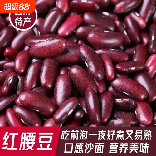 云南新货红腰豆五谷杂粮煲粥