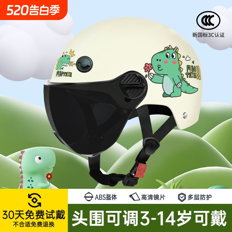 儿童电动车头盔3C认证夏季防晒安全帽3-14岁男女孩四季摩托车半