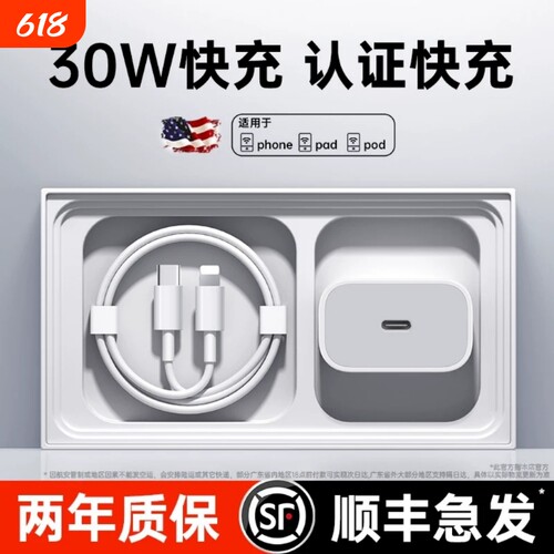 适用苹果充电器30w头iphone17promax充电头PD数据线16快充头Type-C套装插头15正12手机13plus原20w手机