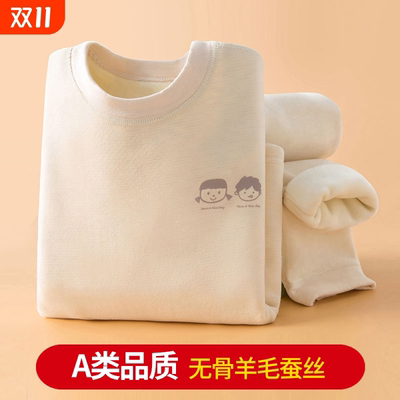 羊羔绒儿童保暖内衣加厚保暖套装