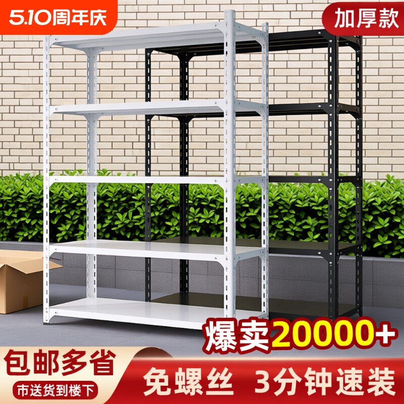 家用置物展示架黑白色超市仓储仓库多层角钢展示货物架储物架铁架