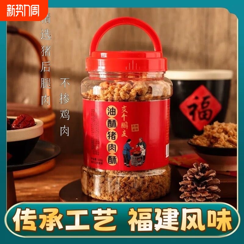 肉松寿司海苔猪肉松拌饭面包肉松卷饭团烘焙材料原料油酥香酥