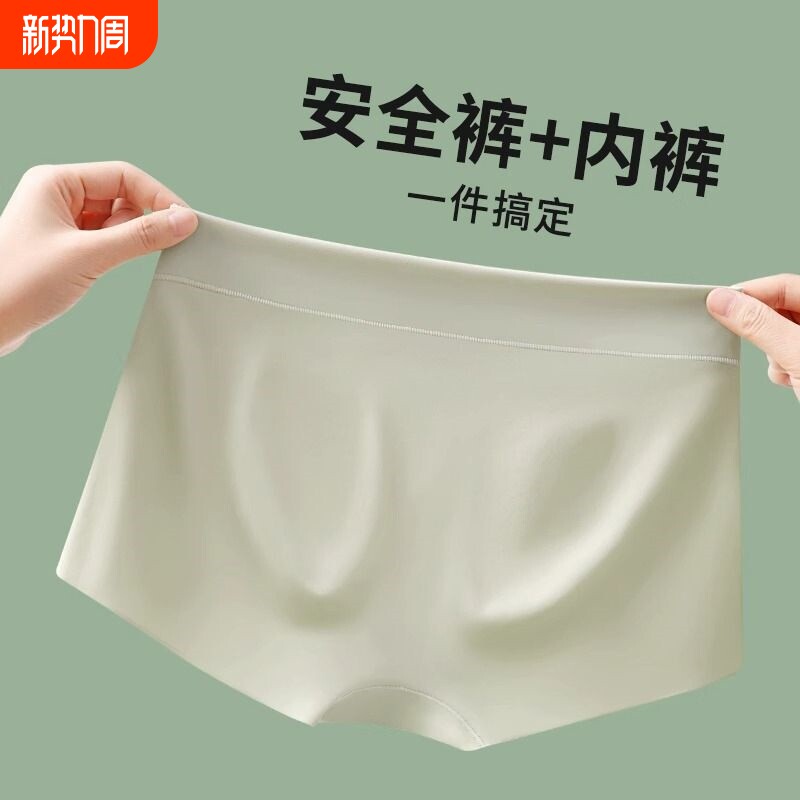 防走光冰丝安全裤女宽松无痕夏季打底裤安全平角裤加长中腰抗菌