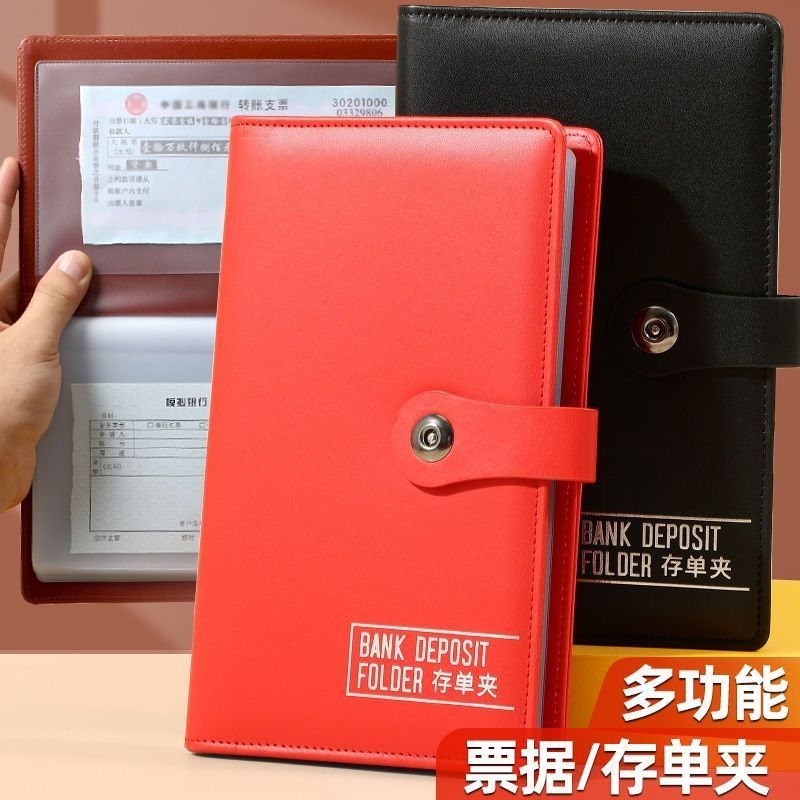 2025新款多功能防水耐用大容量定期存单收纳本票据夹银行纸质存单存折卡一体收纳收藏夹存款存折票据夹收集册