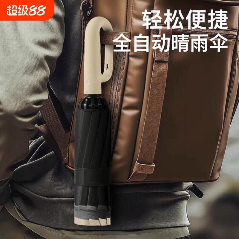 环扣全自动雨伞加固加厚男士防晒加大防紫外线遮阳伞两用折叠一键