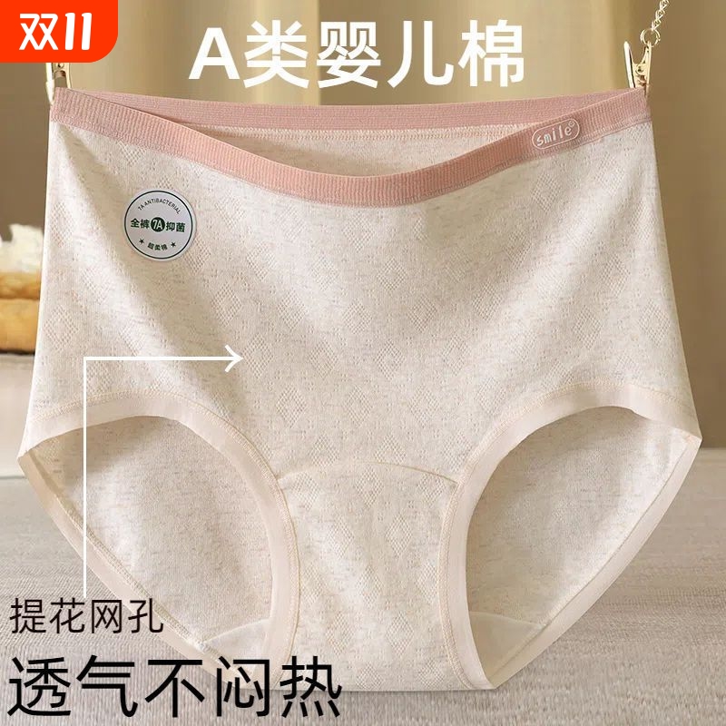 高腰纯棉内裤女A类大码透气加长裆胖m无痕彩棉女生三角裤抗菌亲肤