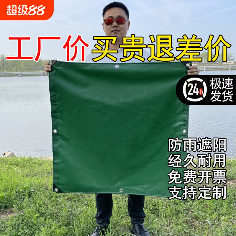 油布帆布防雨布防水布货车篷布加厚防晒三轮车遮雨布蓬布雨棚苫布