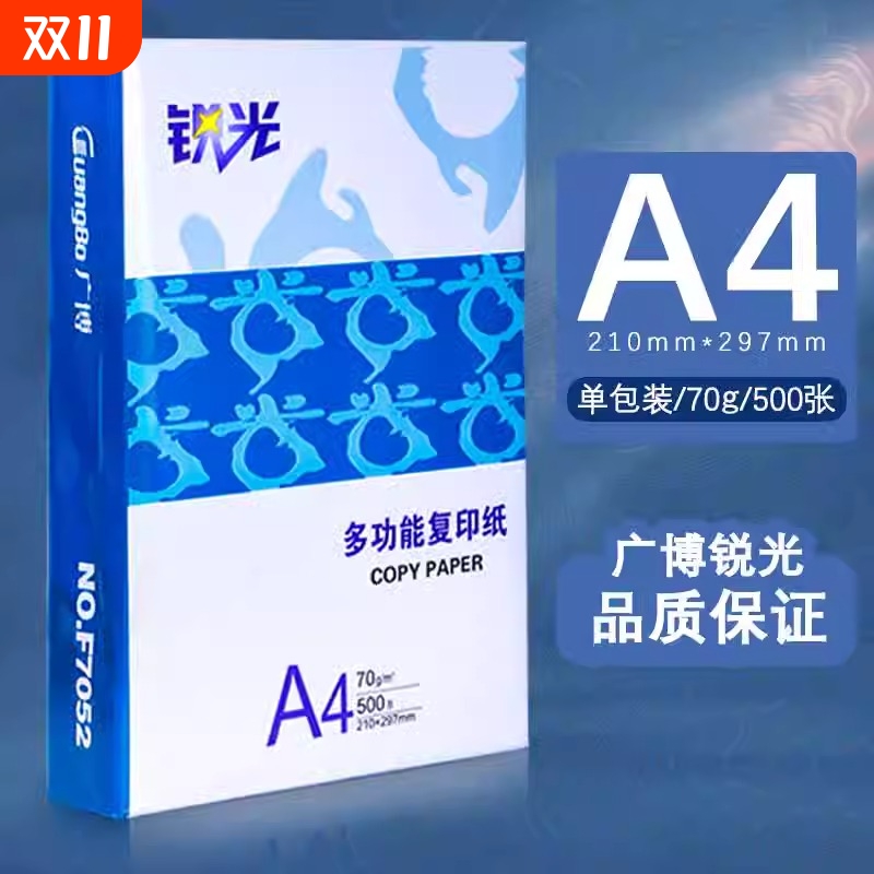 A4彩色复印纸80g手工折纸