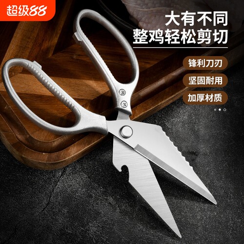 厨房剪刀不锈钢鸡骨剪家用食物剪多功能杀鱼锋利防滑大剪刀熟食