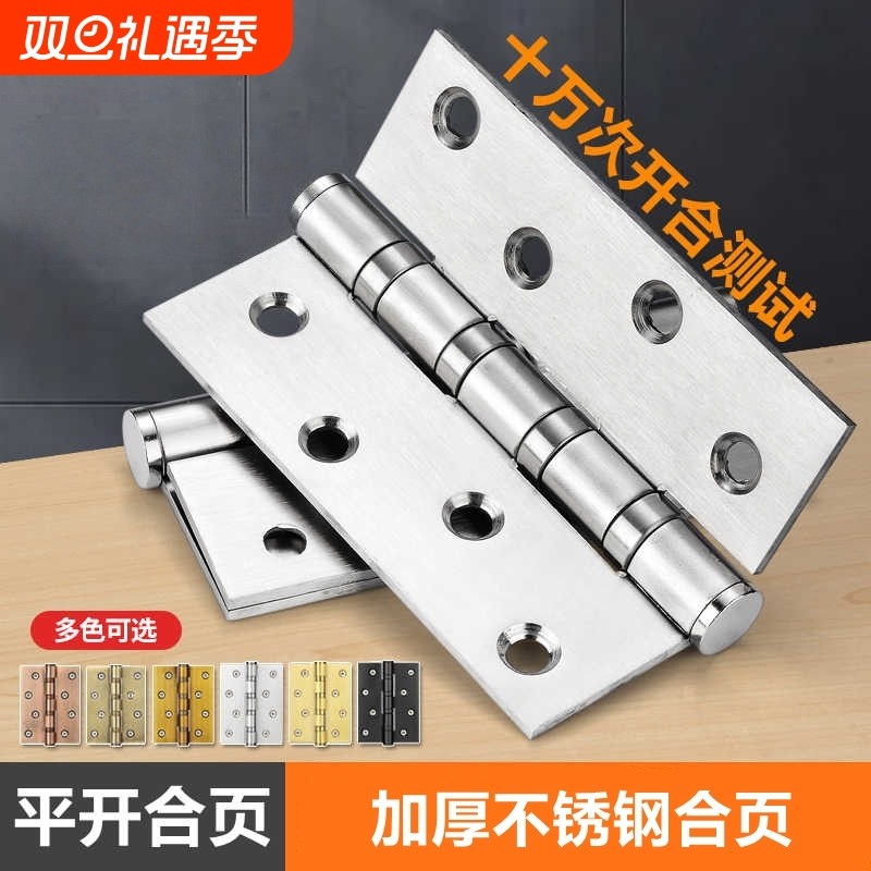 不锈钢折叠五金大全门铰链木门子母4寸5寸轴承合页平开大门合叶房