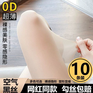 袜 防晒美肤光腿神器打底连裤 肤色丝袜女春秋季 防勾丝不掉档超薄款