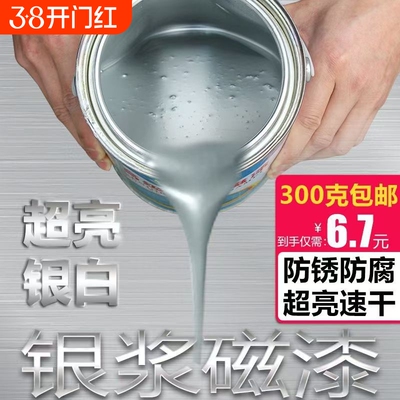 OUVIM银粉漆热卖月销5000+