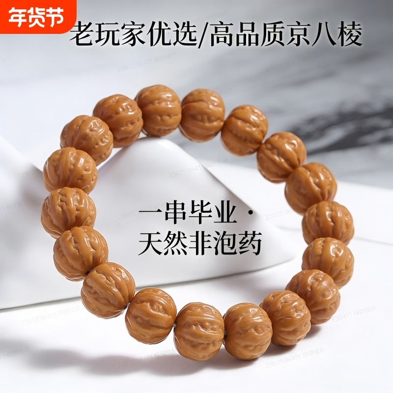 精品雕刻大粗筋猴头京八棱手串男菩提文玩佛珠小核桃盘玩单籽礼品