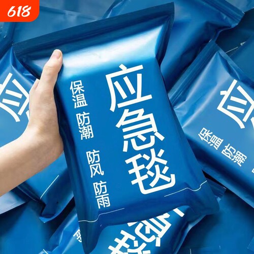 应急救生毯雨衣保温毯户外防寒防冻加厚野外急救毯保温防失装备
