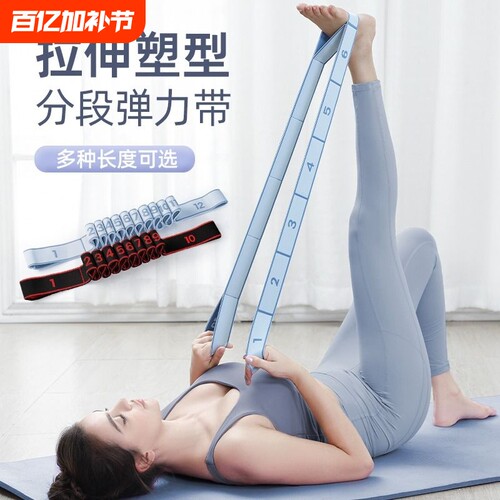 数字瑜伽拉力带|超1.5万次加购
