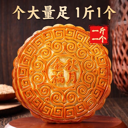 广式大月饼蛋黄莲蓉五仁
