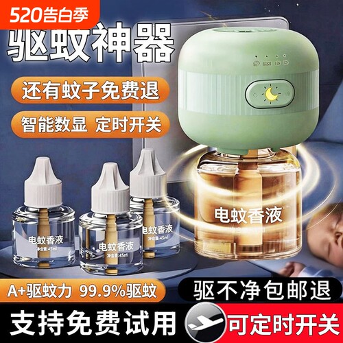 【天然驱蚊配方】温和无味孕婴用