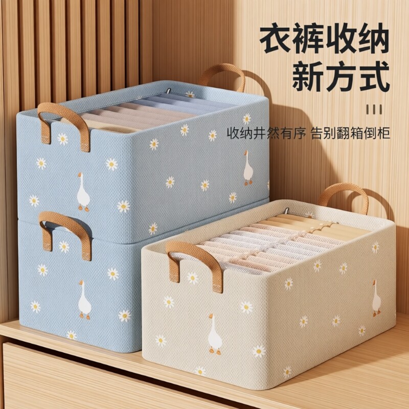 家用衣服收纳箱衣柜分层神器超大容量学生宿舍衣物裤子整理储物筐