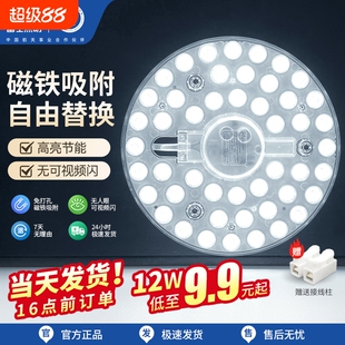 雷士照明吸顶灯led灯芯灯盘led灯盘替换圆形灯板节能灯芯灯泡灯条