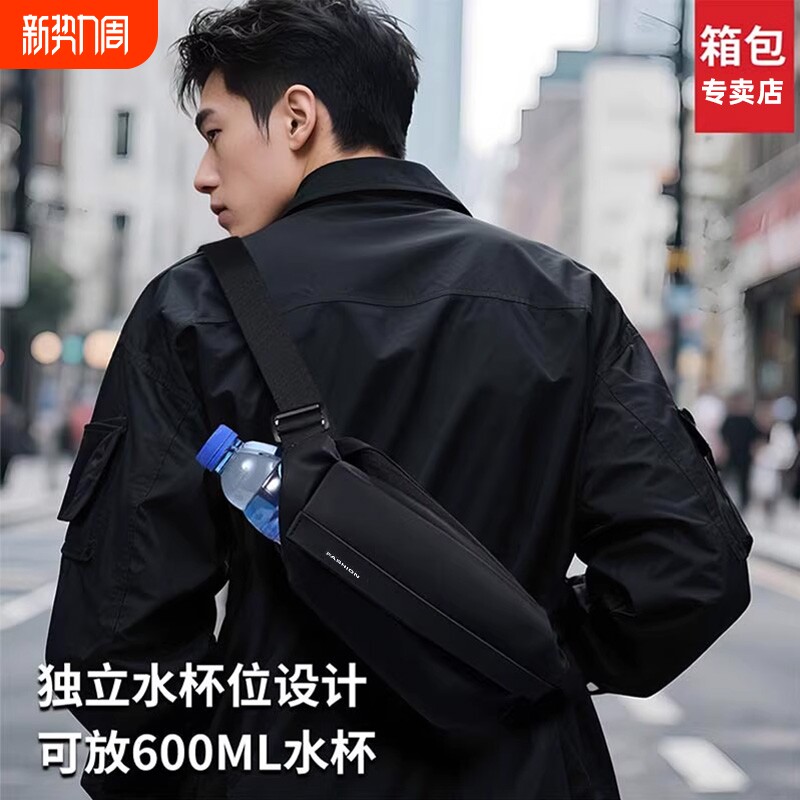 男士斜挎包2025新款磁吸扣胸包通勤运动单肩背包外出便携骑行防水